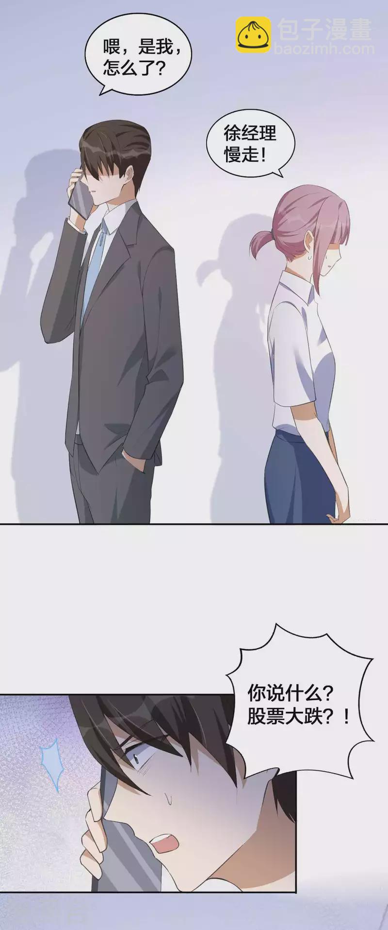第156话 欺负我女朋友的都没有好下场-第204话