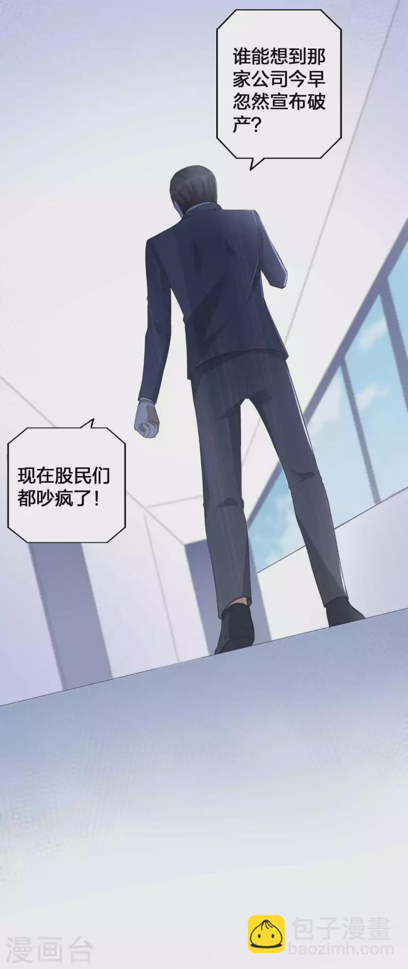 第156话 欺负我女朋友的都没有好下场-第204话