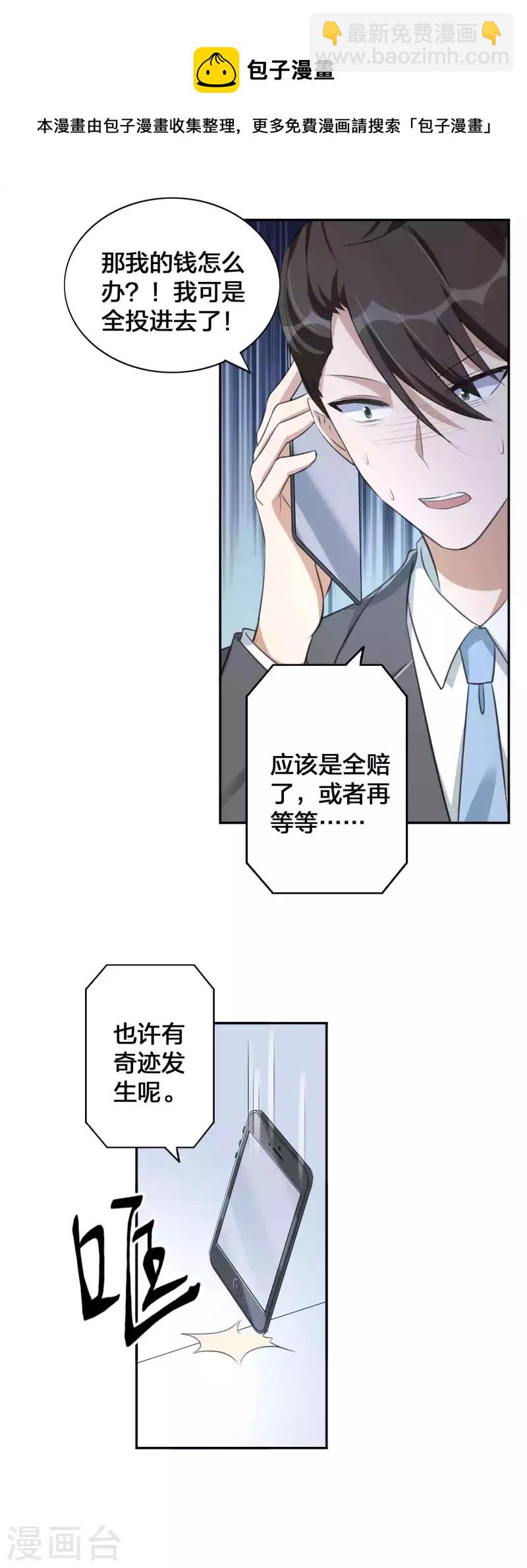 第156话 欺负我女朋友的都没有好下场-第204话