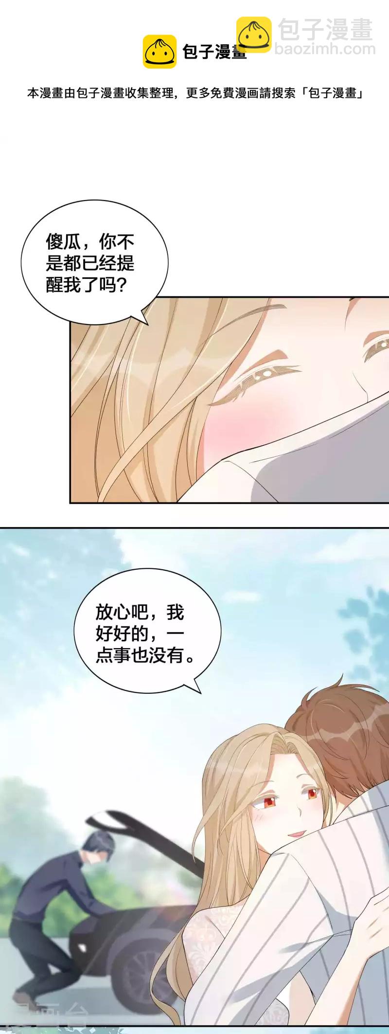 第158话 做你的守护神-第206话
