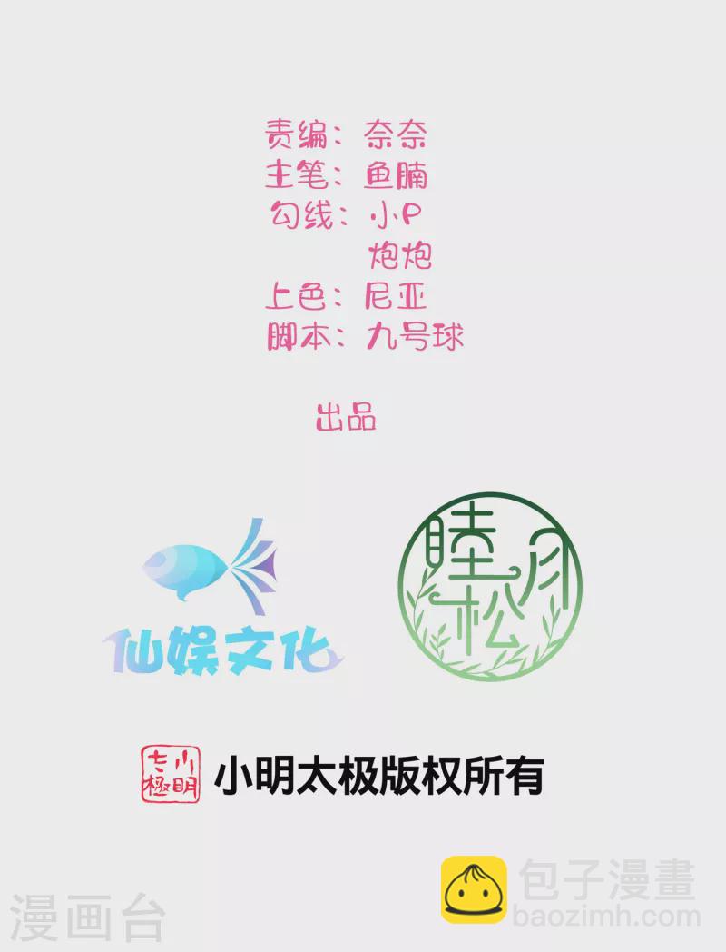 第158话 做你的守护神-第206话
