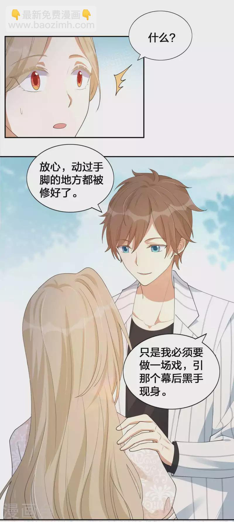 第158话 做你的守护神-第206话