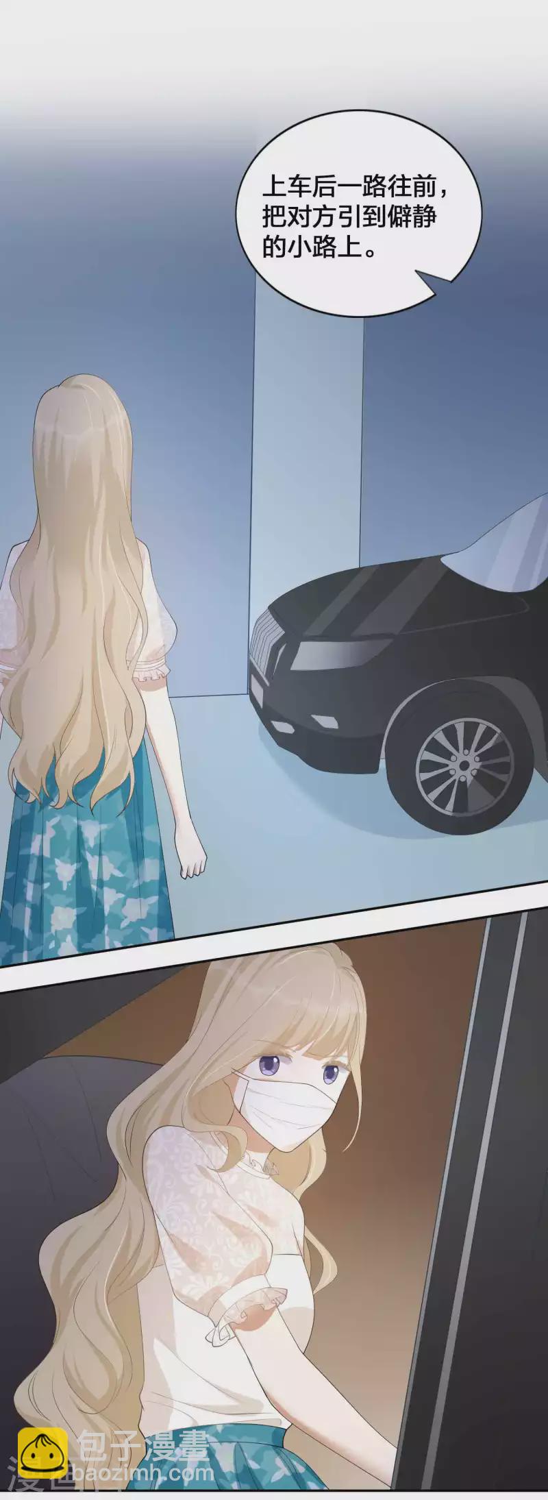 第158话 做你的守护神-第206话