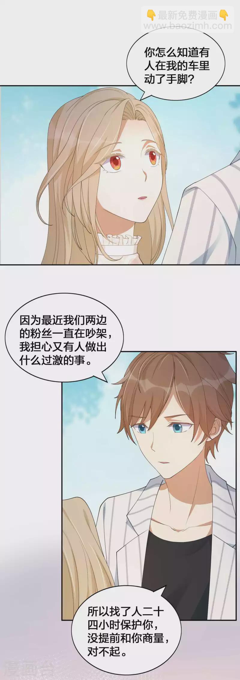 第158话 做你的守护神-第206话