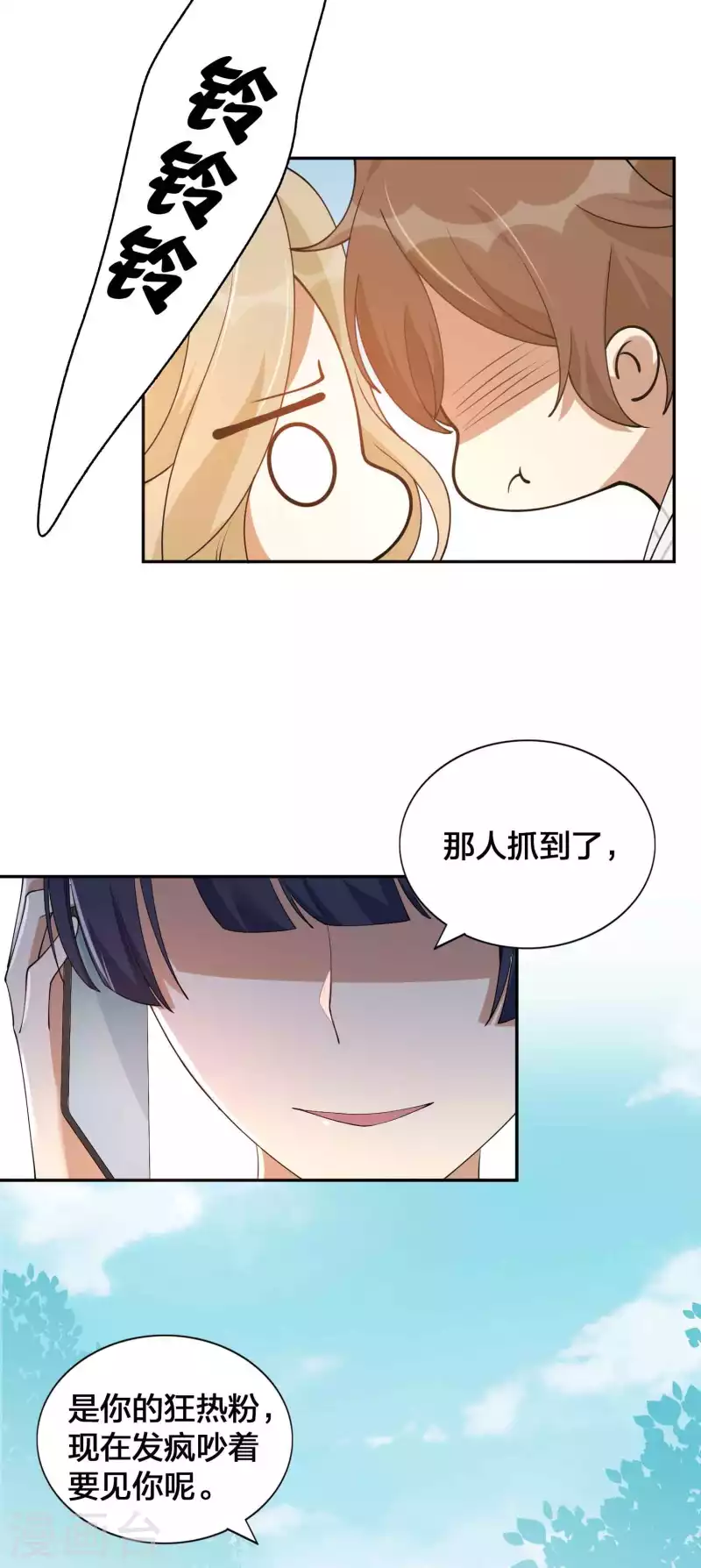 第158话 做你的守护神-第206话