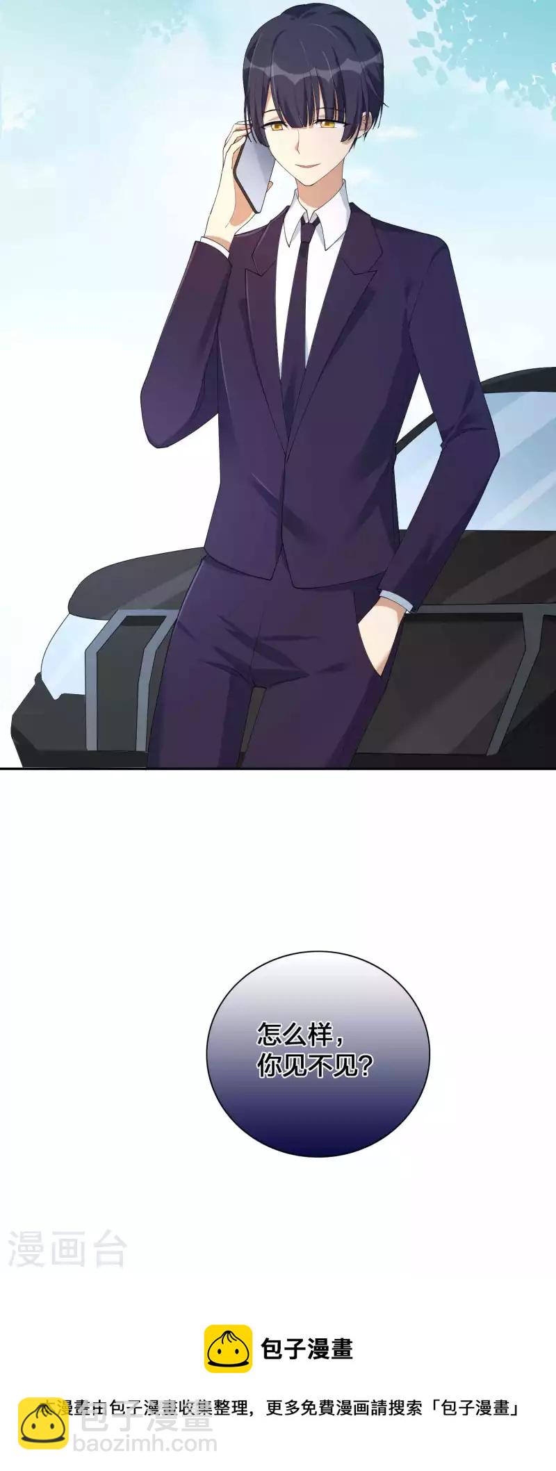 第158话 做你的守护神-第206话