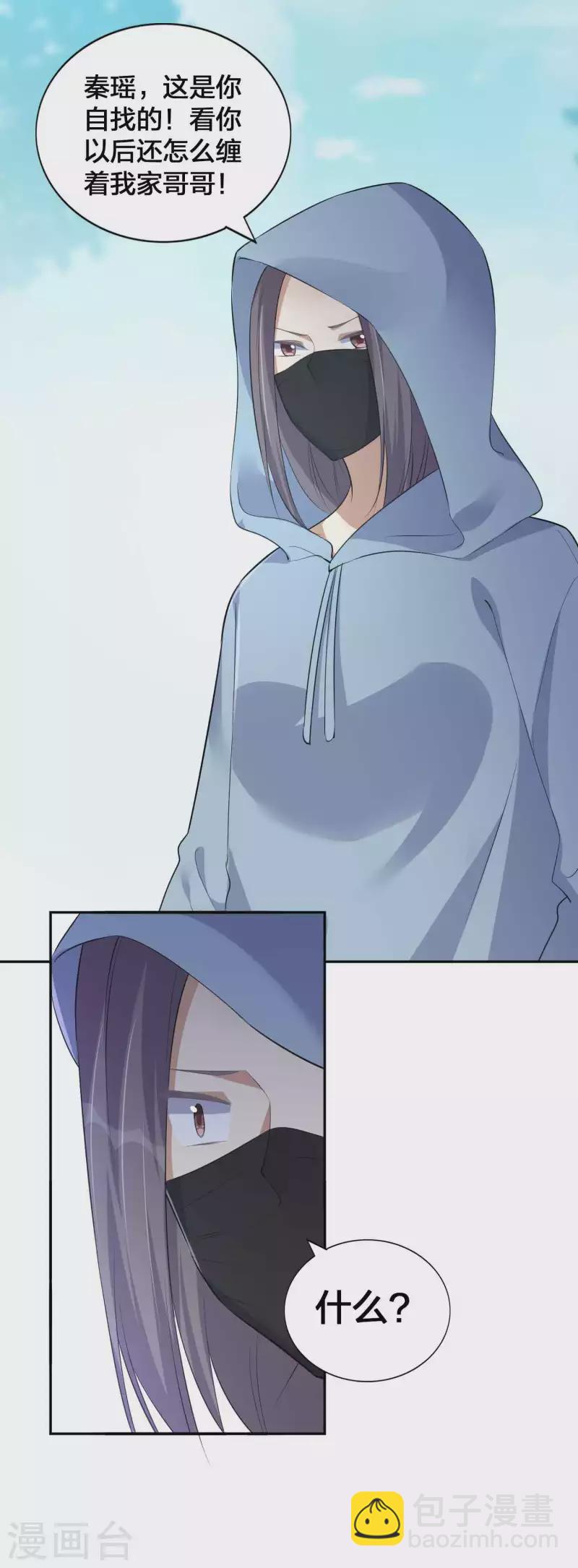 第158话 做你的守护神-第206话