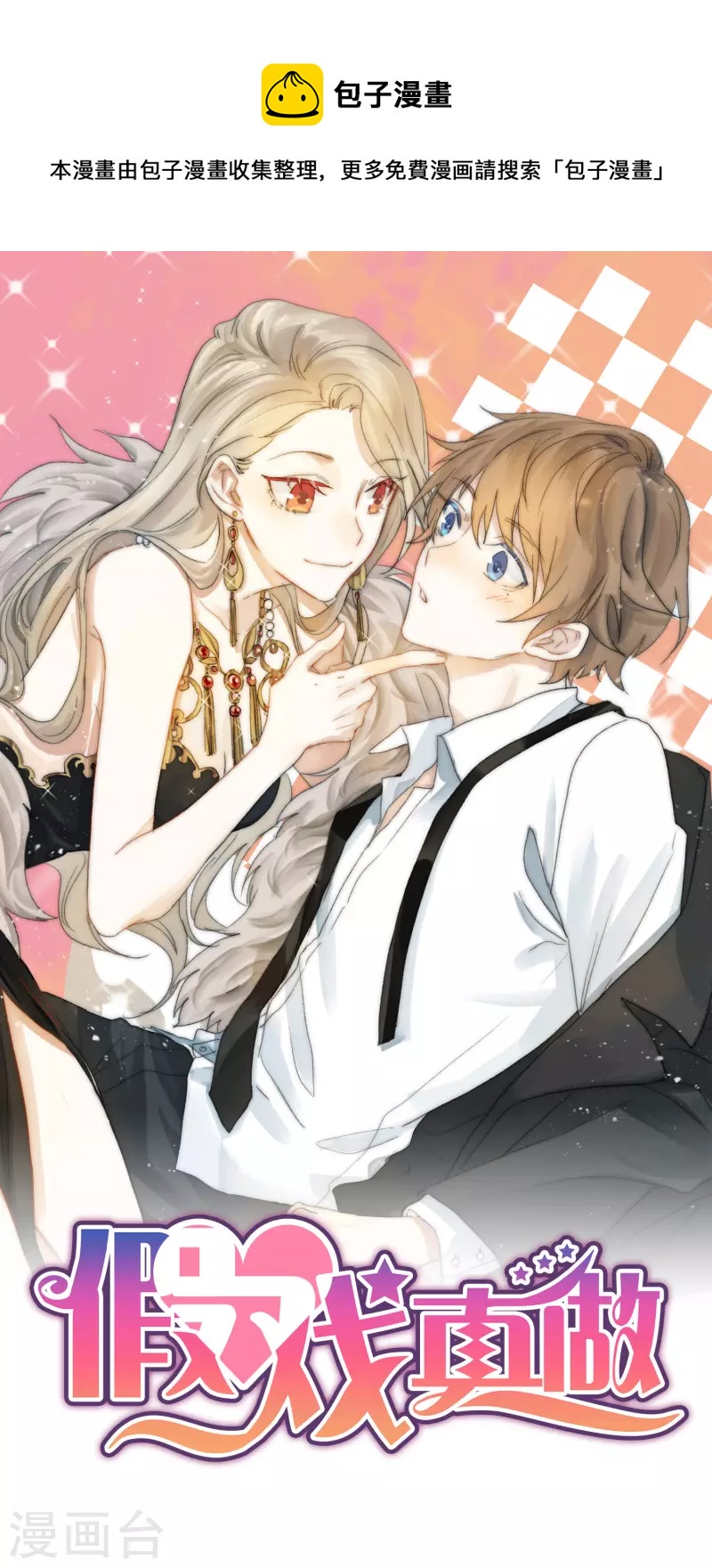 第160话 另一个男孩子？-第208话