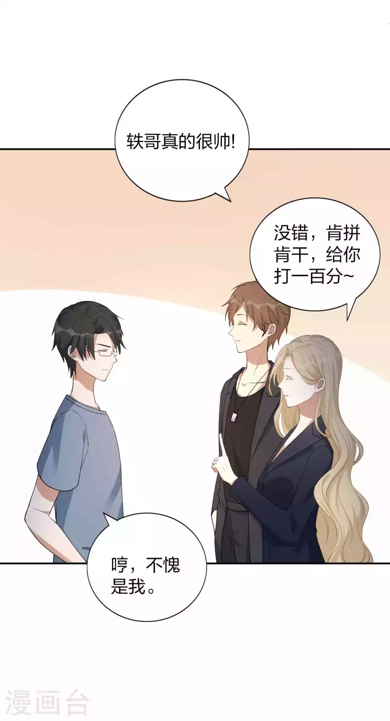 第160话 另一个男孩子？-第208话