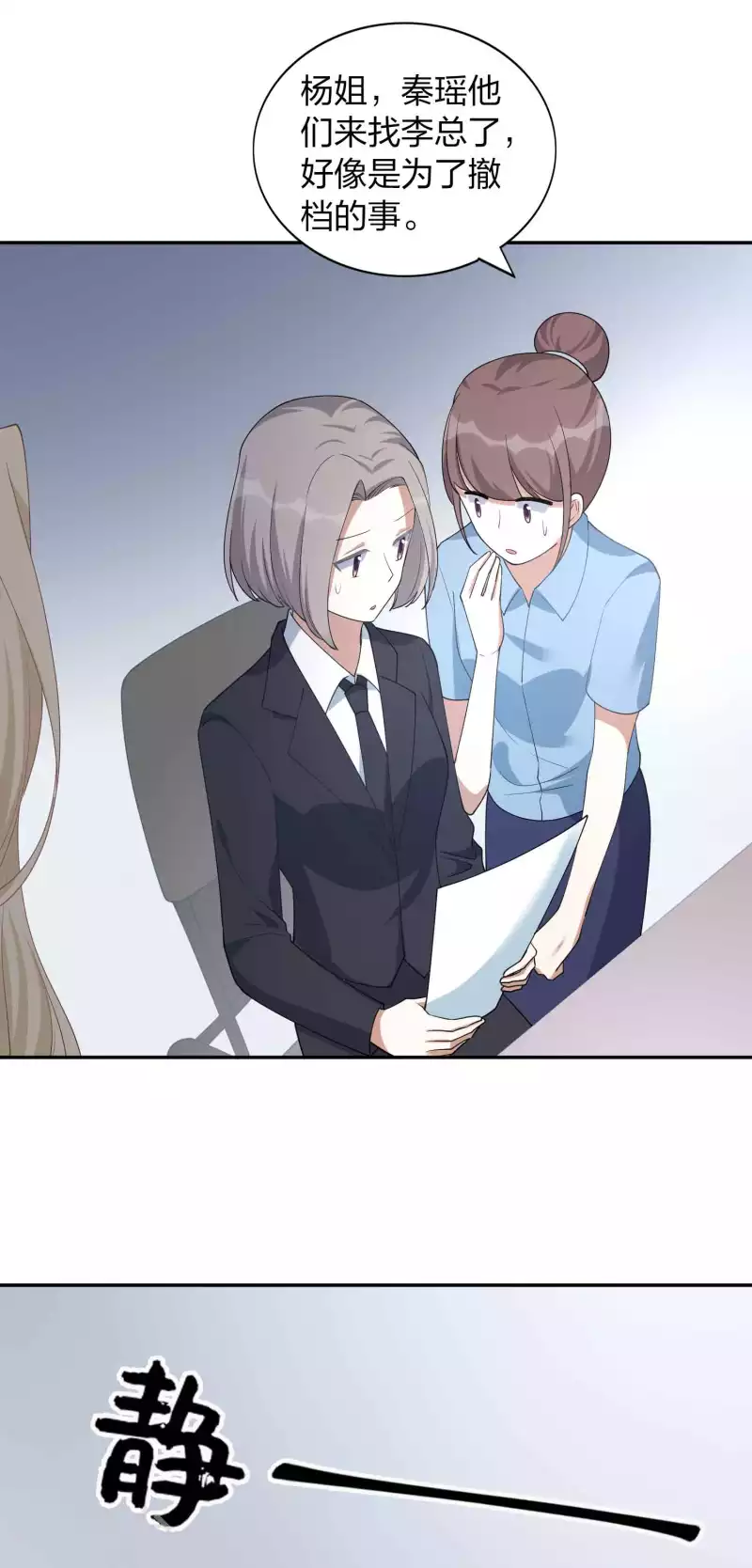 第160话 另一个男孩子？-第208话