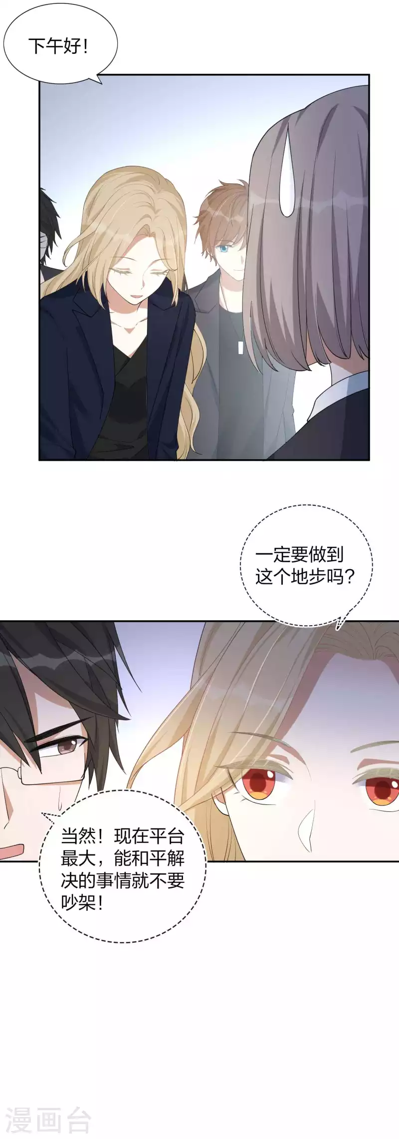 第160话 另一个男孩子？-第208话