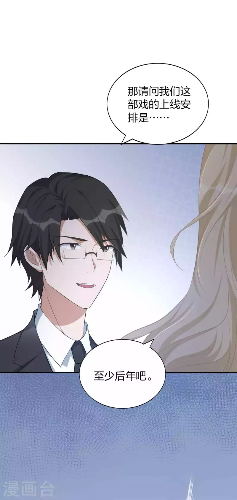第160话 另一个男孩子？-第208话