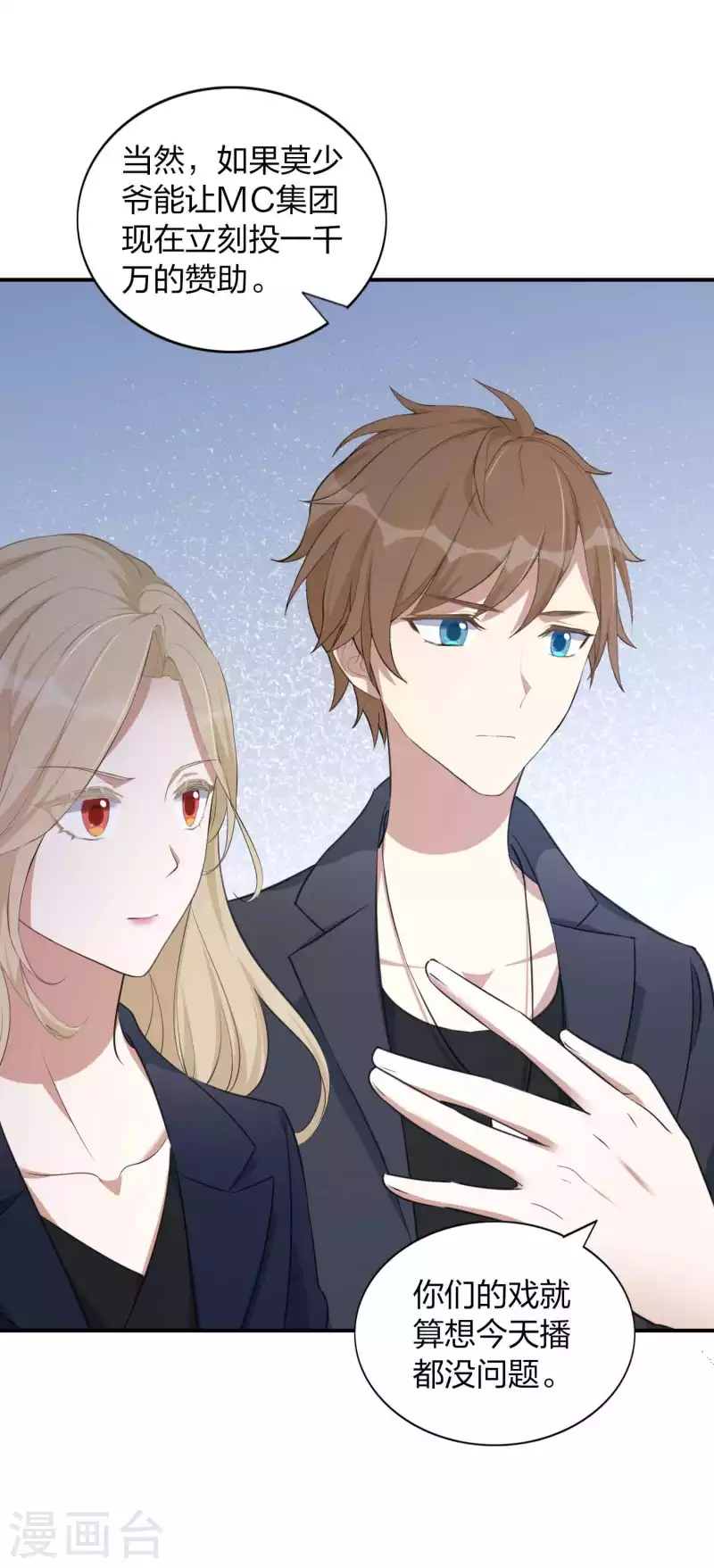 第160话 另一个男孩子？-第208话