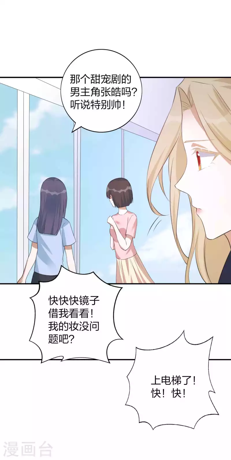 第160话 另一个男孩子？-第208话