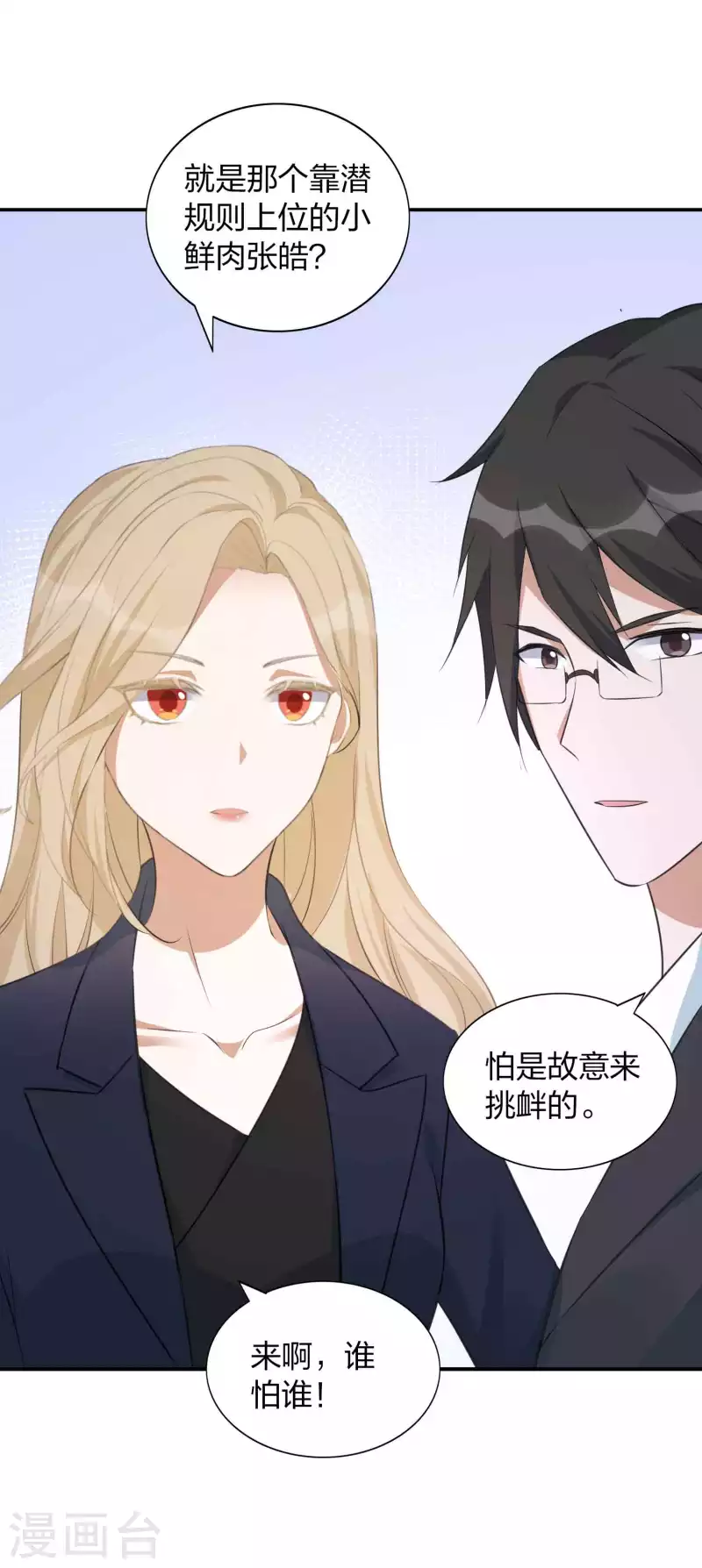 第160话 另一个男孩子？-第208话