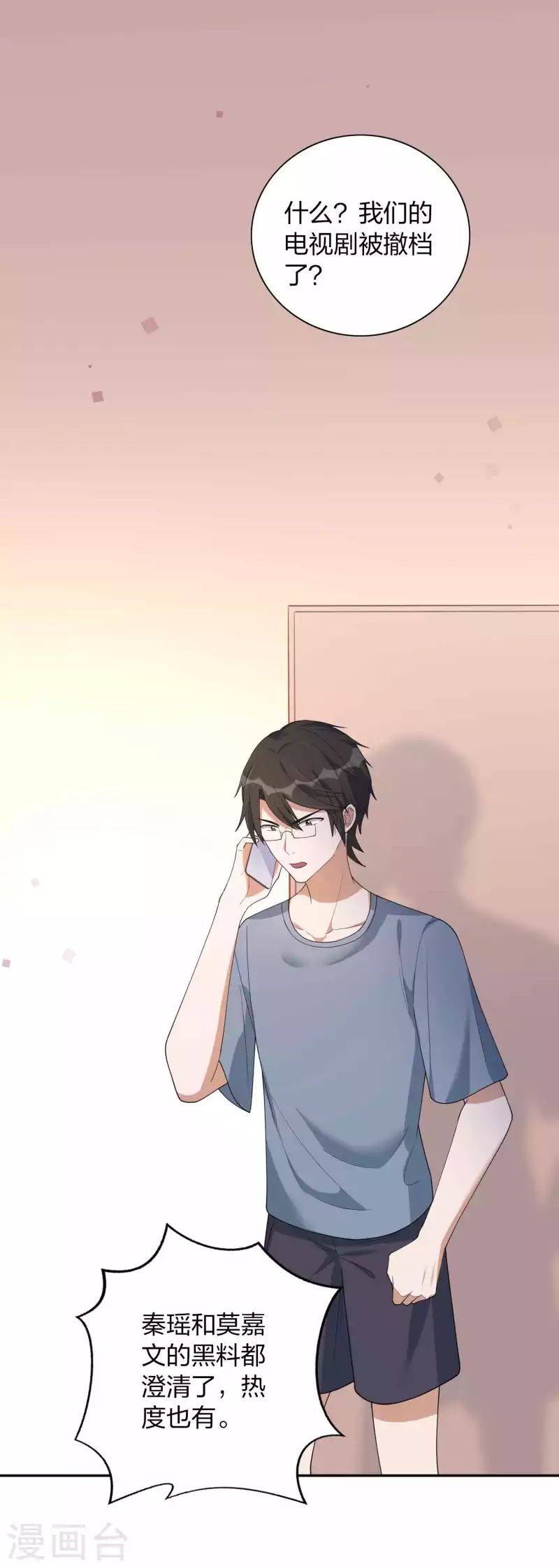 第160话 另一个男孩子？-第208话