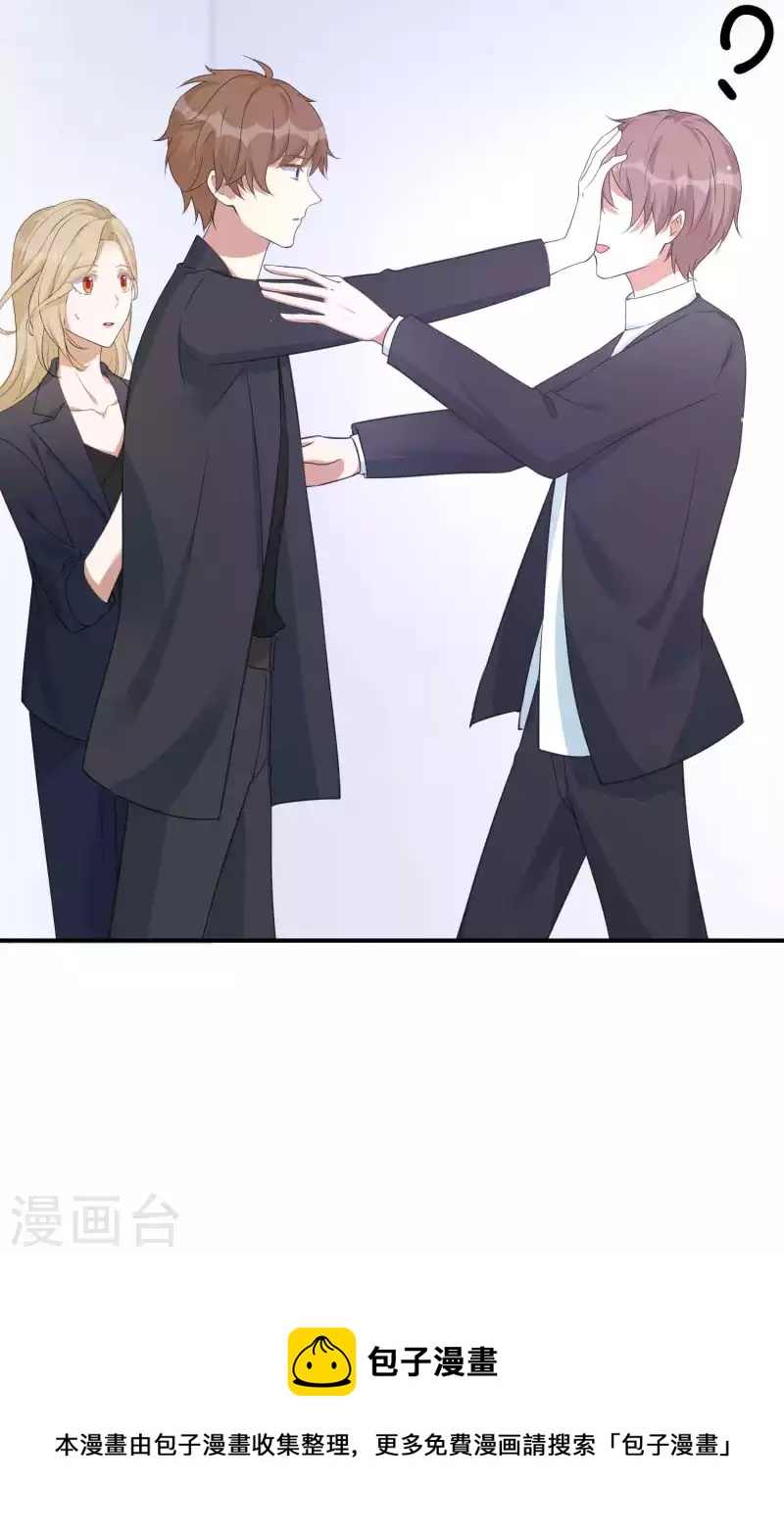 第160话 另一个男孩子？-第208话