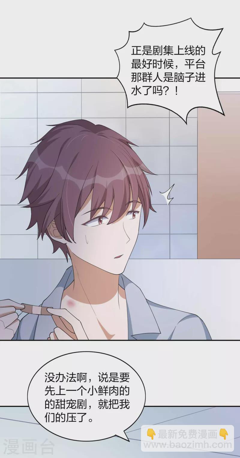 第160话 另一个男孩子？-第208话