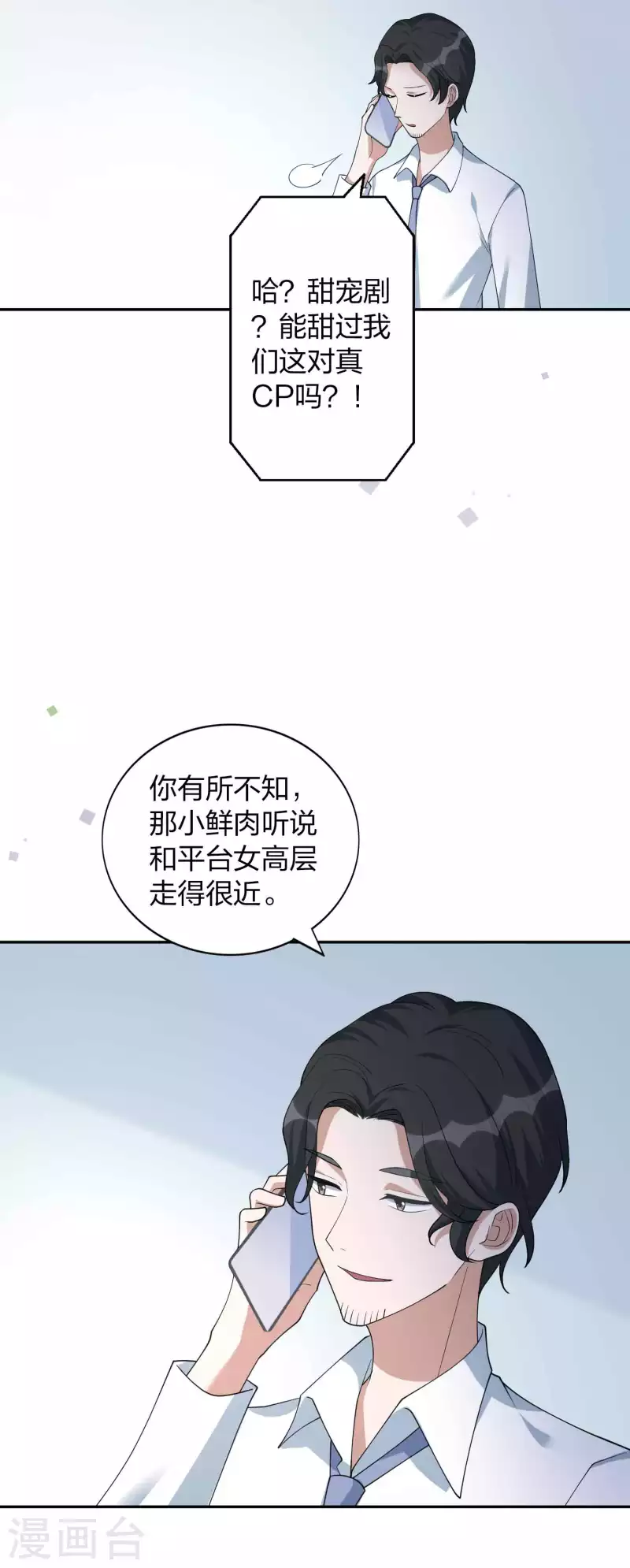 第160话 另一个男孩子？-第208话