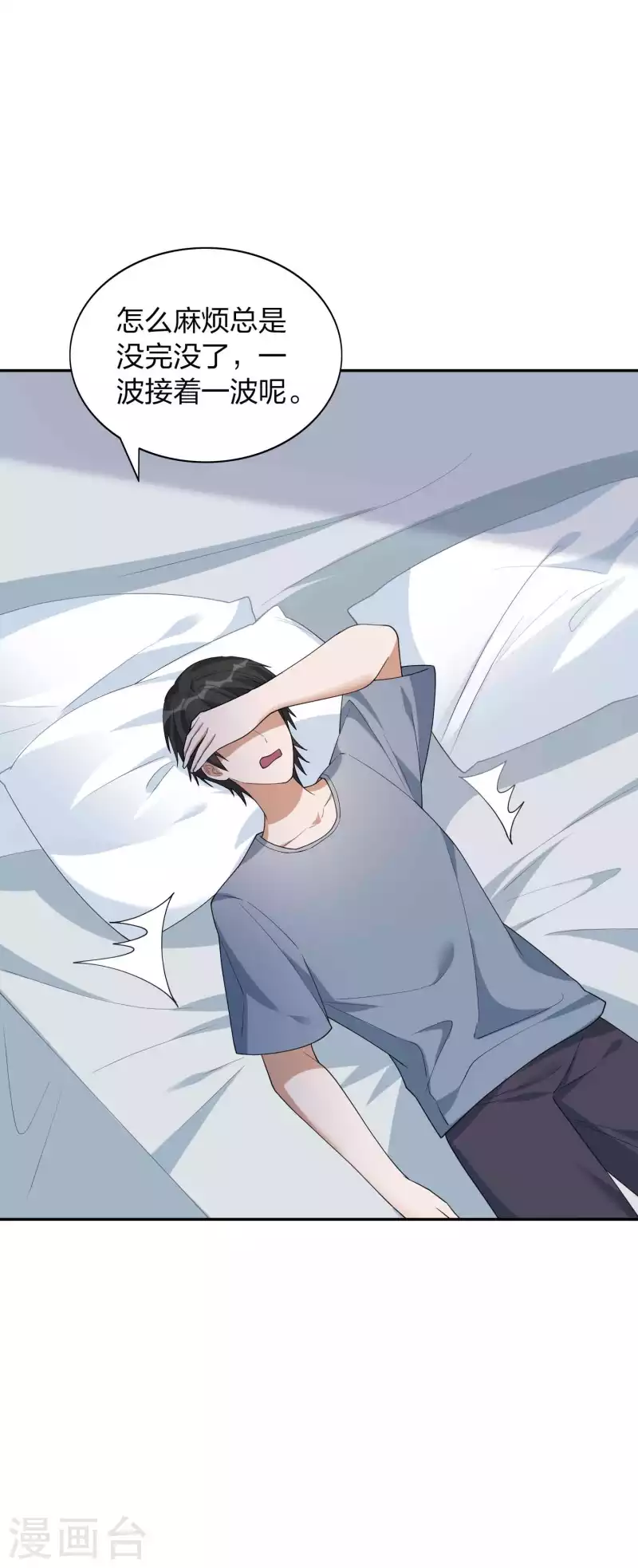 第160话 另一个男孩子？-第208话