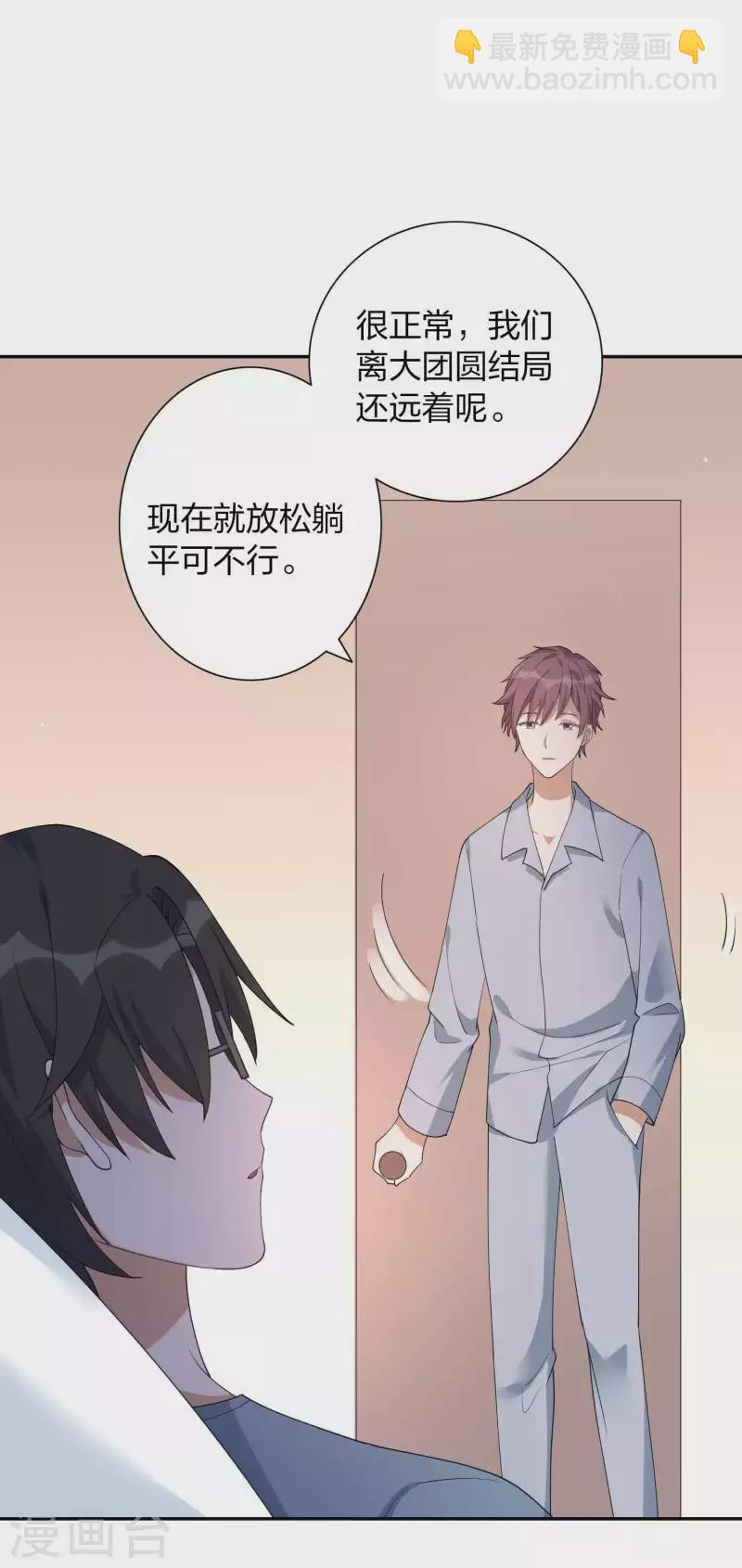 第160话 另一个男孩子？-第208话