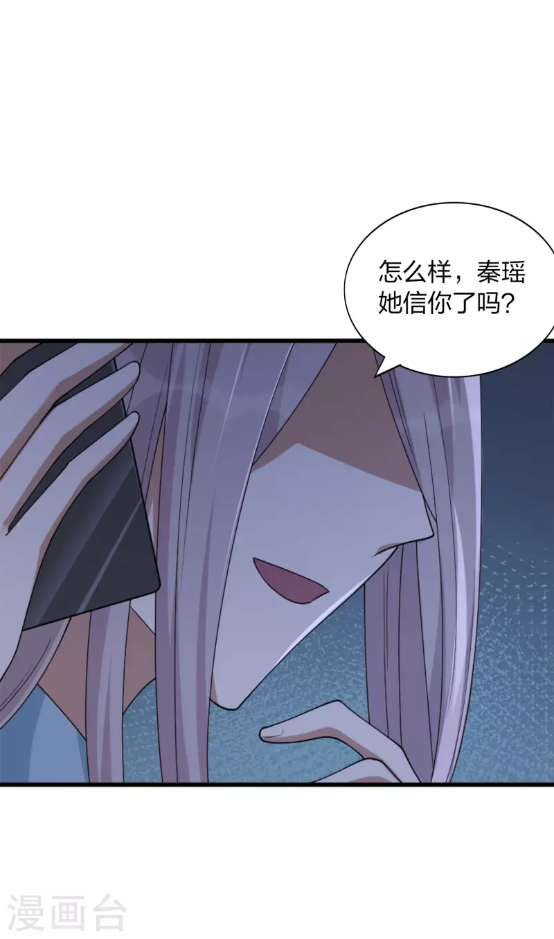第162话 挑拨离间开始了-第210话