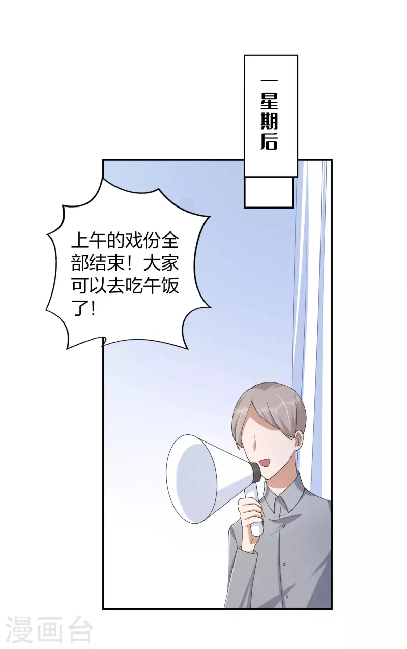 第162话 挑拨离间开始了-第210话