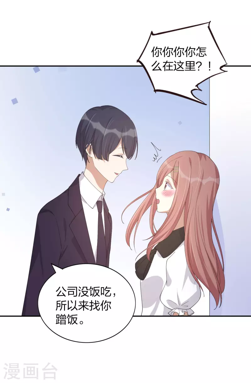 第162话 挑拨离间开始了-第210话
