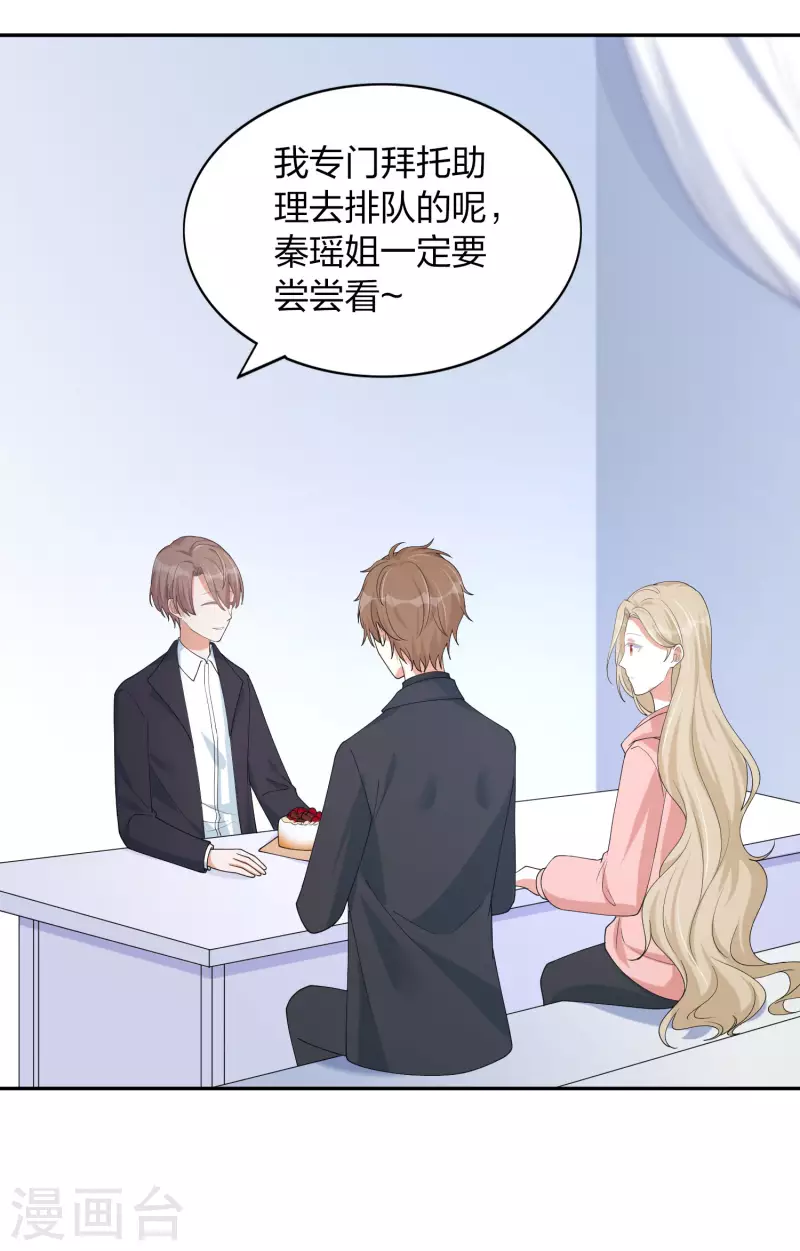 第162话 挑拨离间开始了-第210话