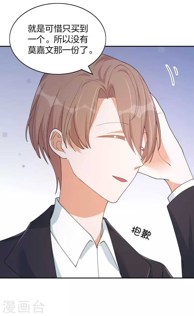 第162话 挑拨离间开始了-第210话