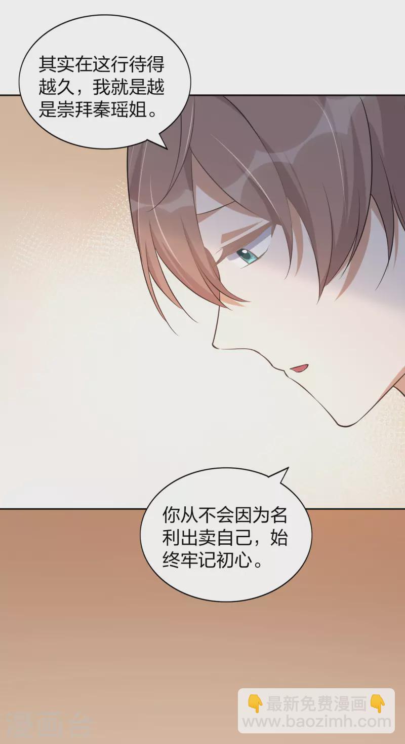 第162话 挑拨离间开始了-第210话