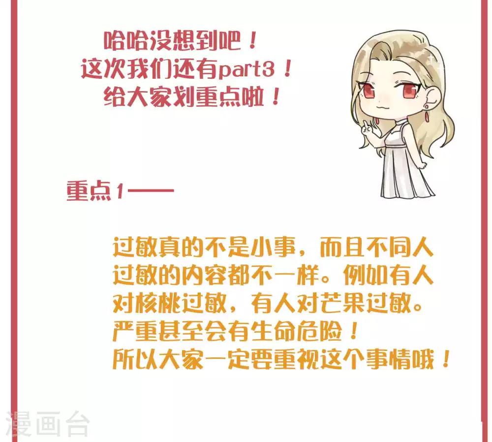周末特别栏目第4期-第22话