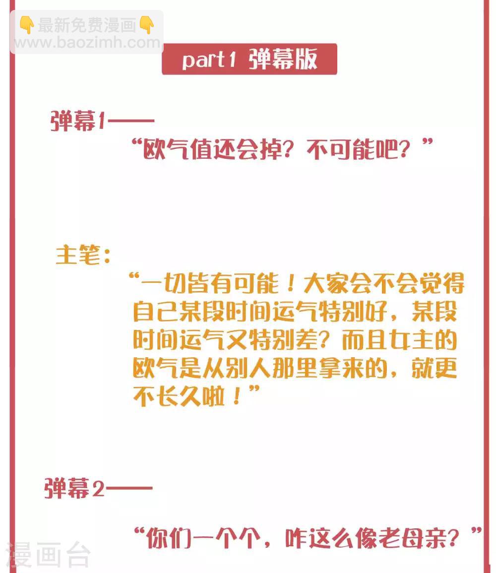 周末特别栏目第4期-第22话