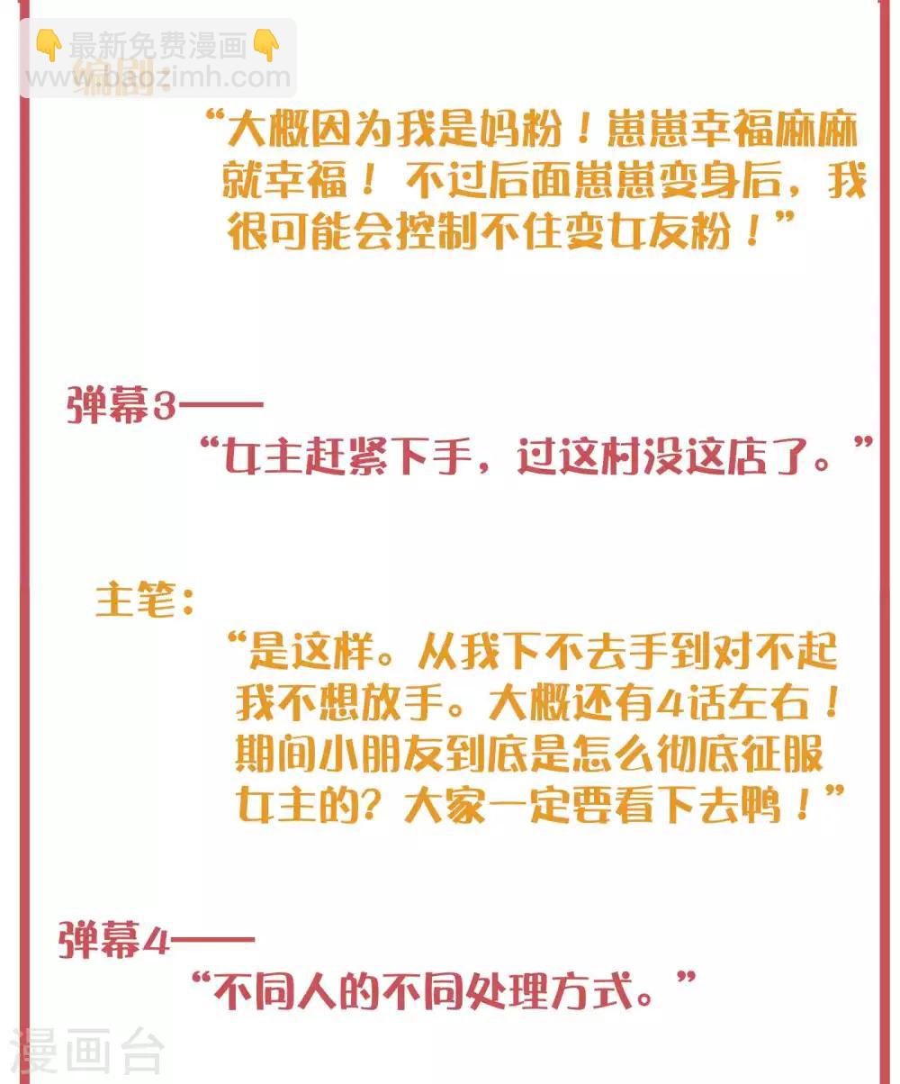 周末特别栏目第4期-第22话