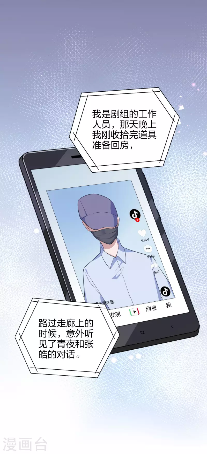 第166话 黑历史曝光了-第214话