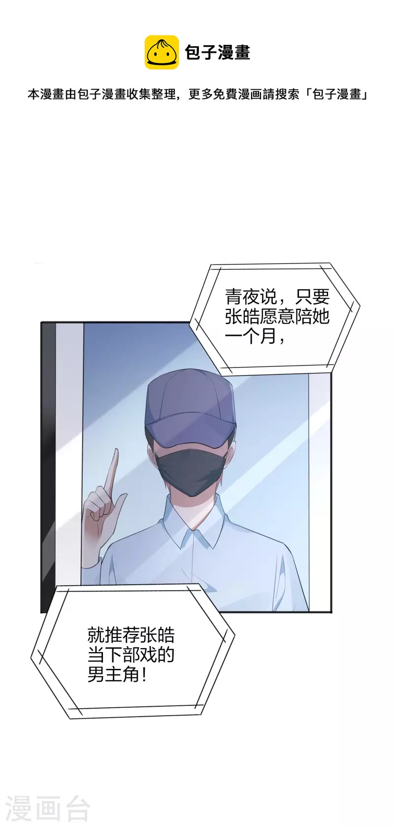 第166话 黑历史曝光了-第214话