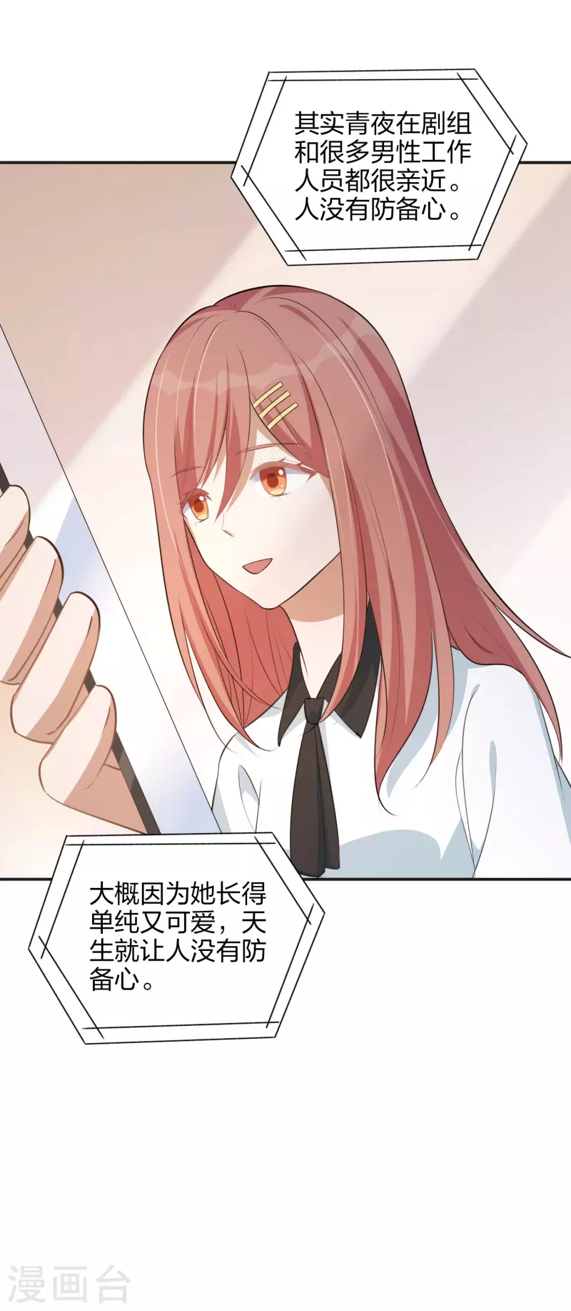 第166话 黑历史曝光了-第214话