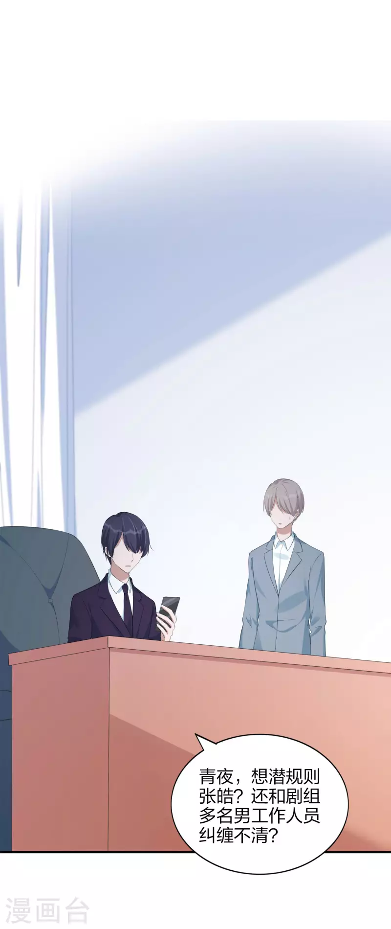 第166话 黑历史曝光了-第214话