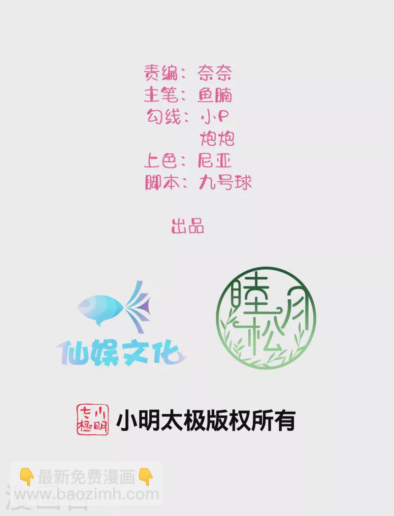 第166话 黑历史曝光了-第214话