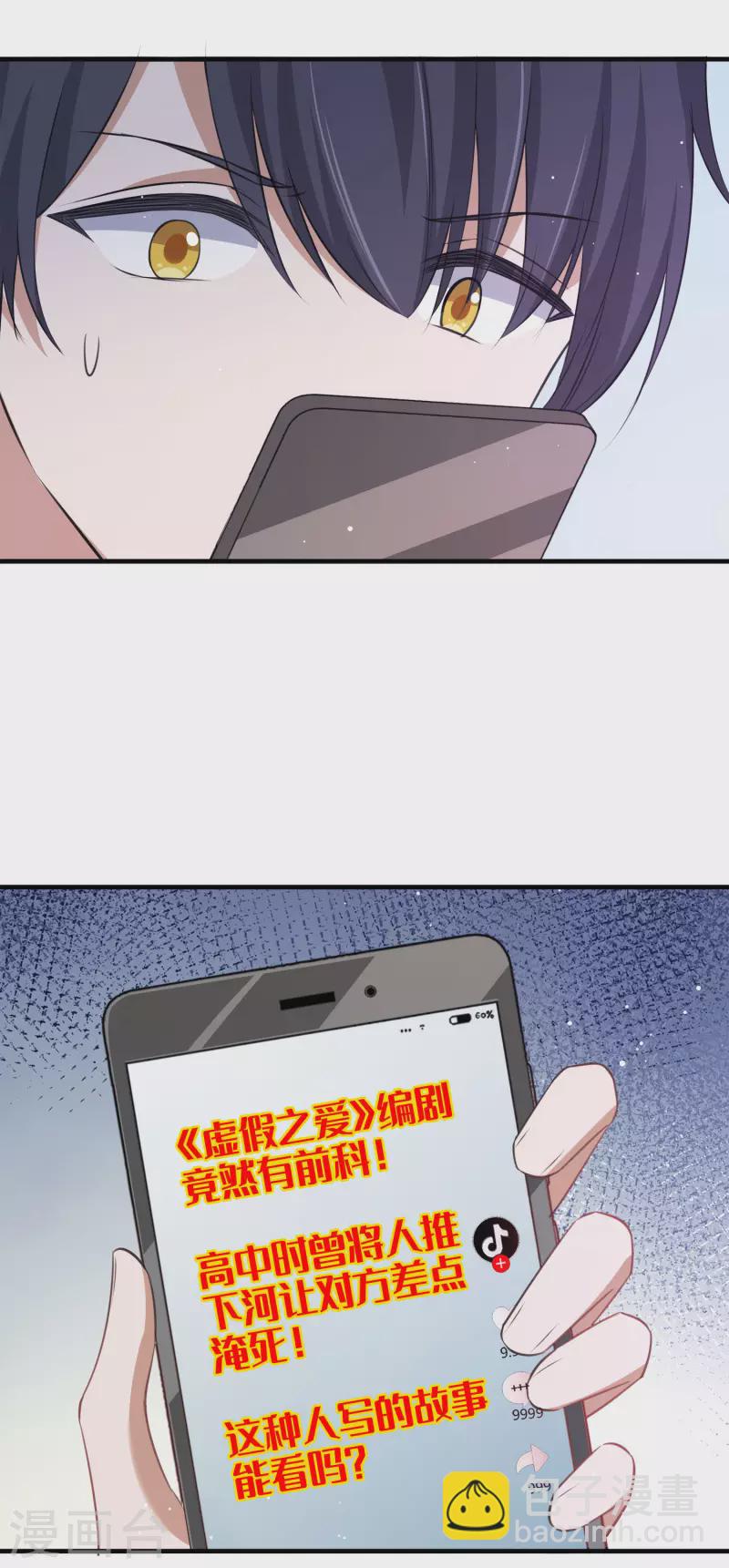第166话 黑历史曝光了-第214话