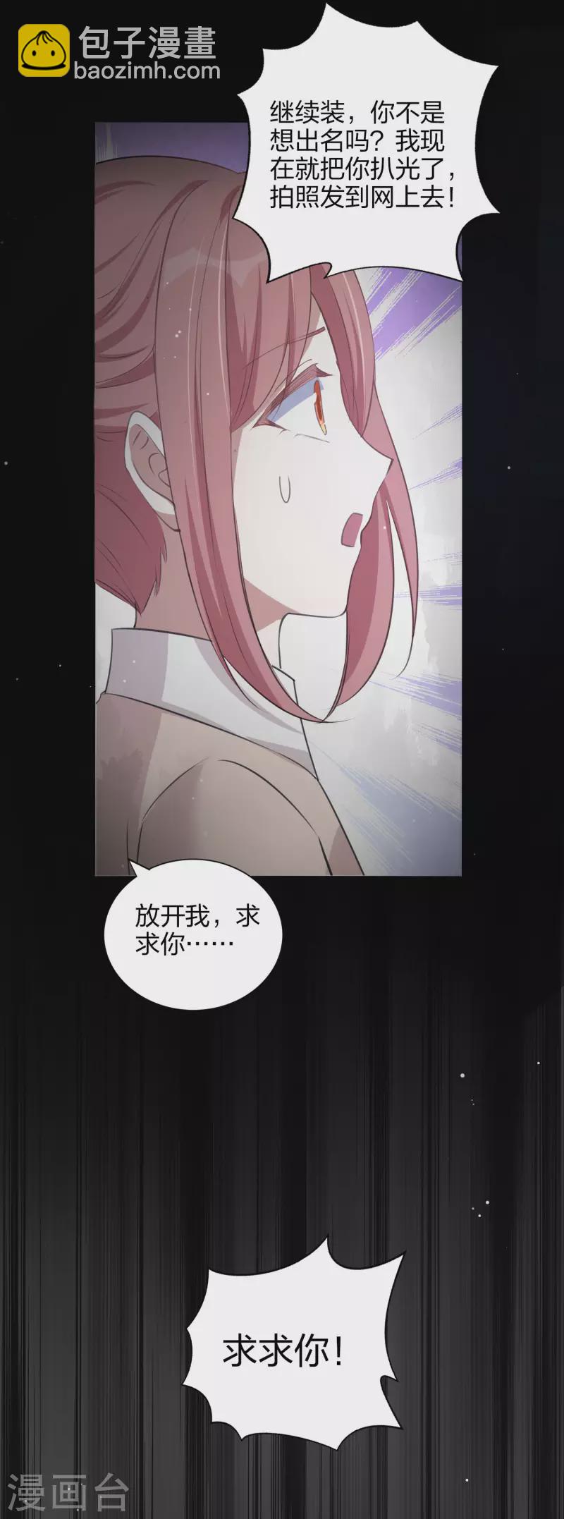 第166话 黑历史曝光了-第214话