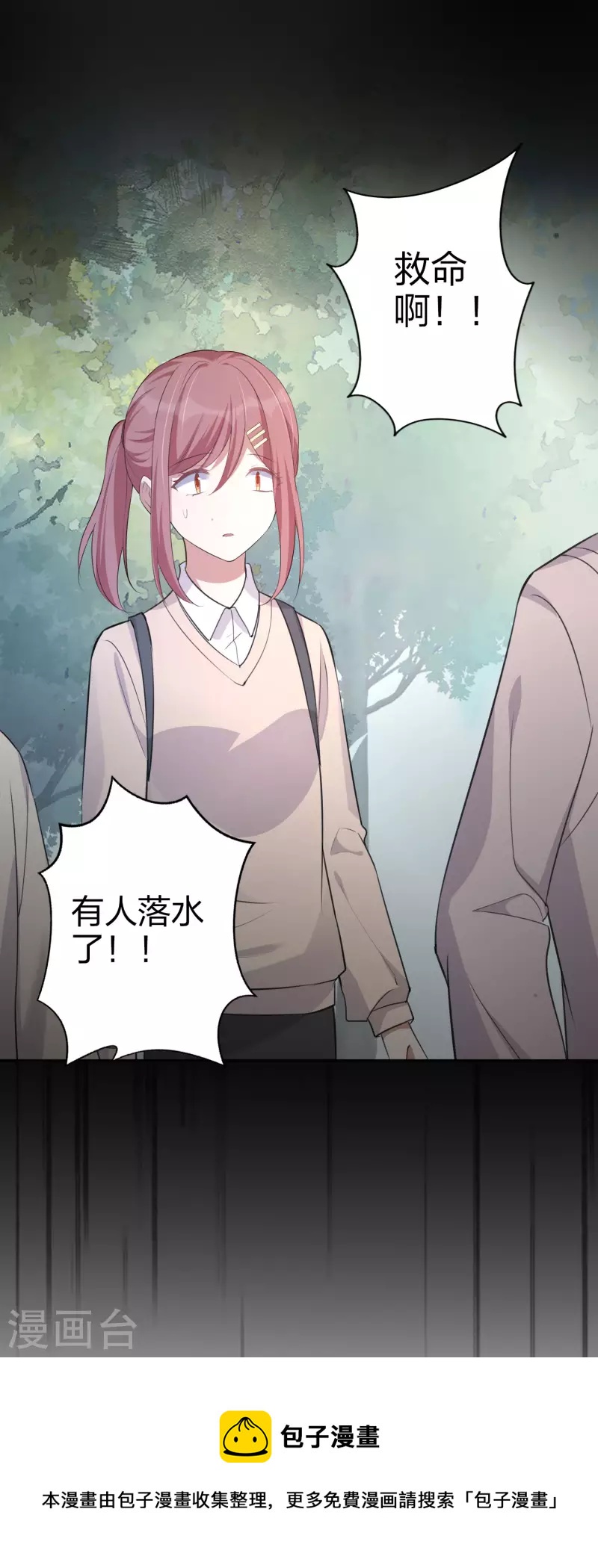第166话 黑历史曝光了-第214话