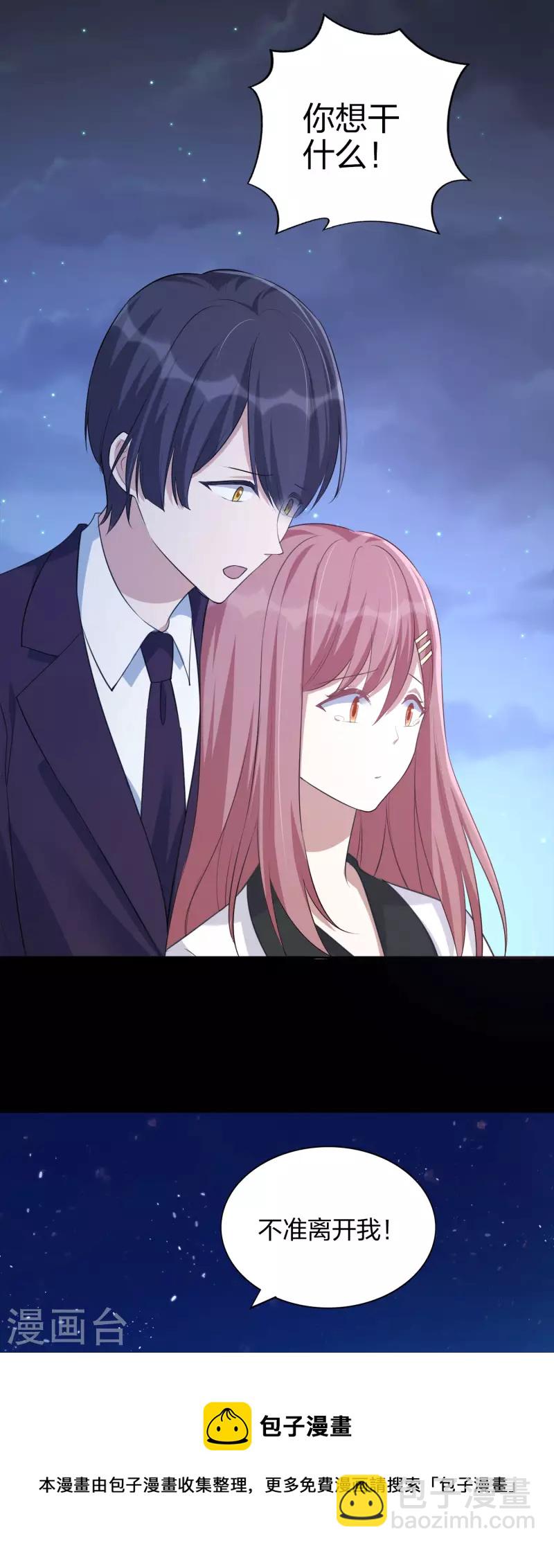 第166话 黑历史曝光了-第214话