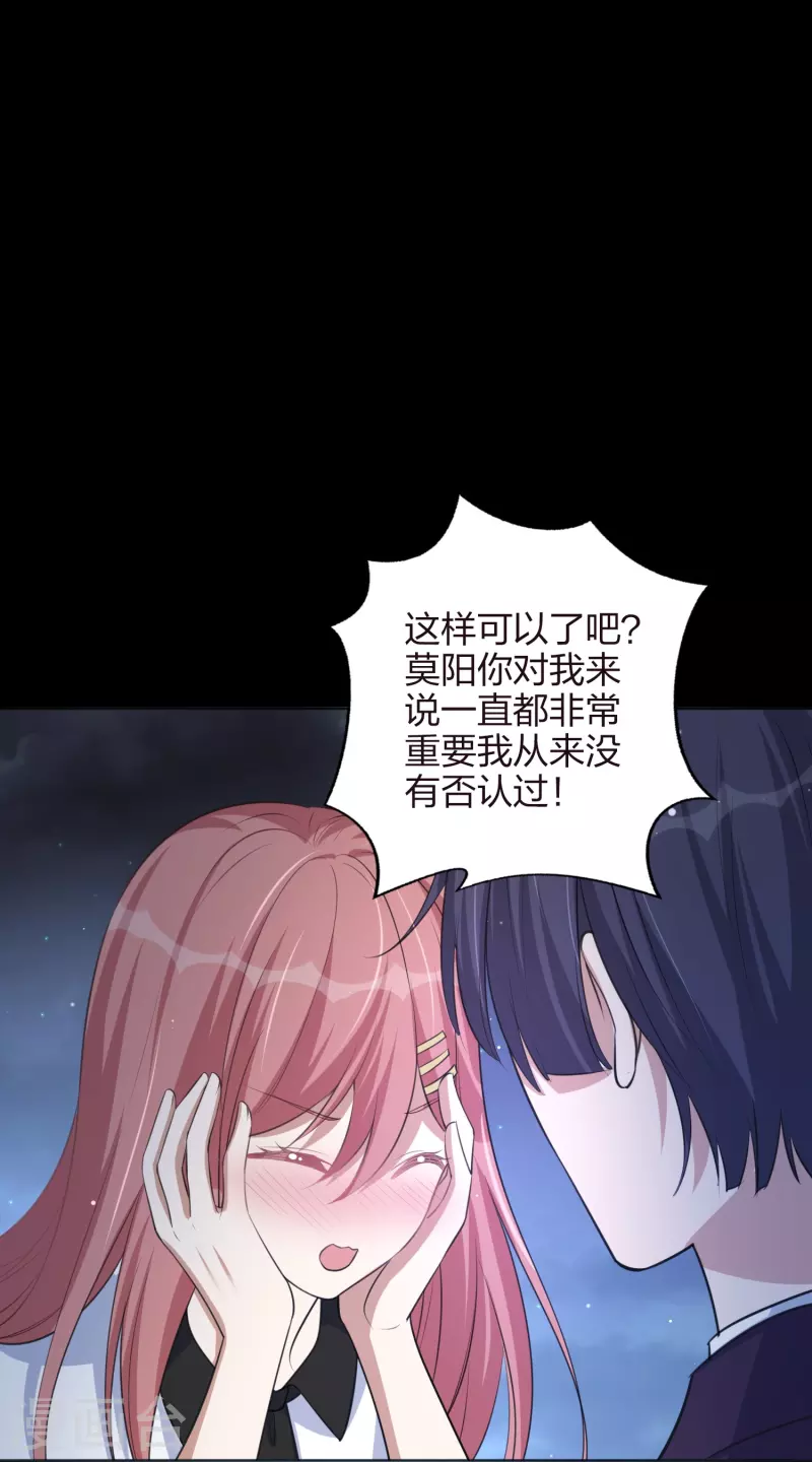 第168话 等你的答案-第216话