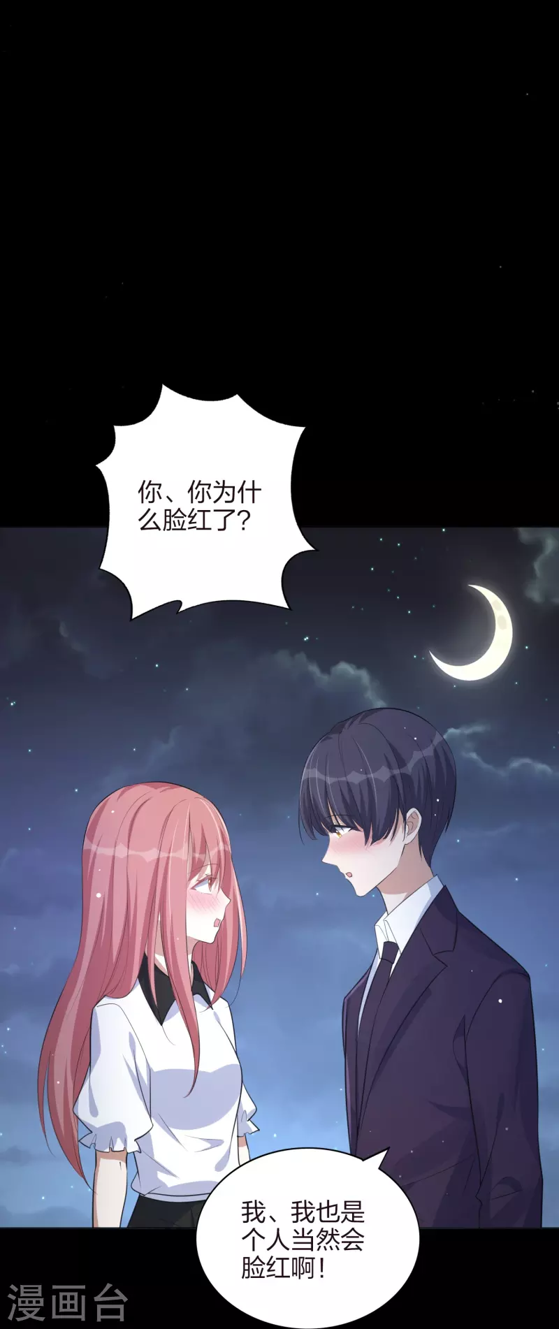 第168话 等你的答案-第216话