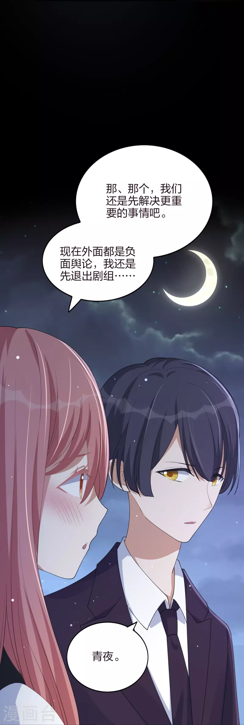 第168话 等你的答案-第216话