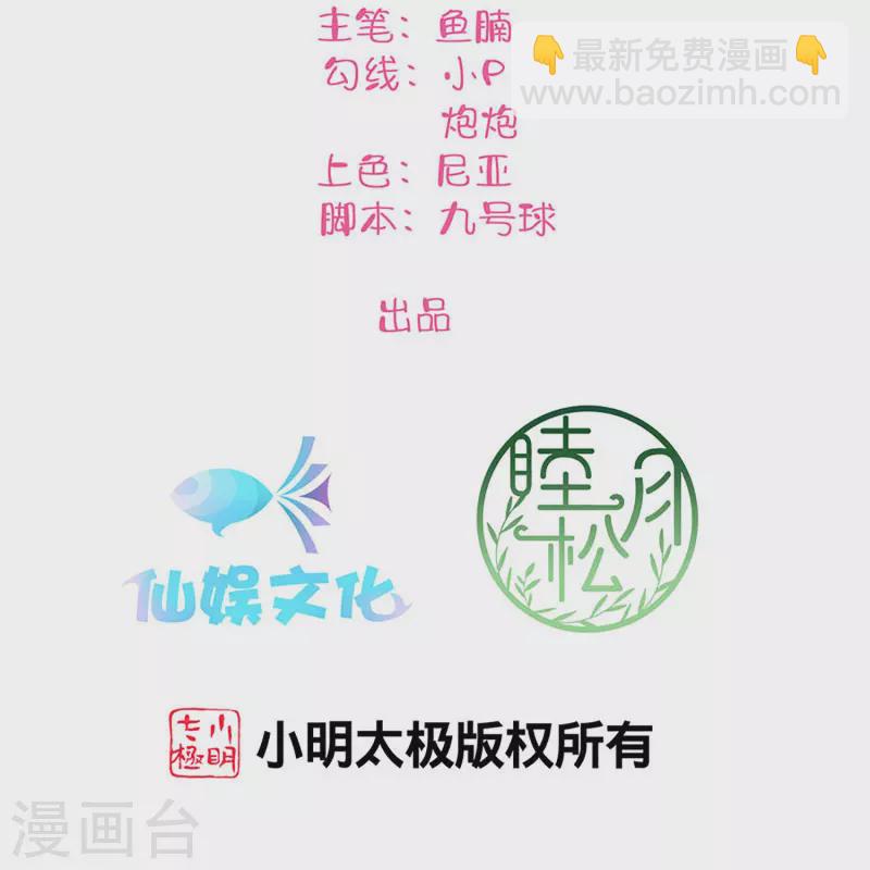 第168话 等你的答案-第216话