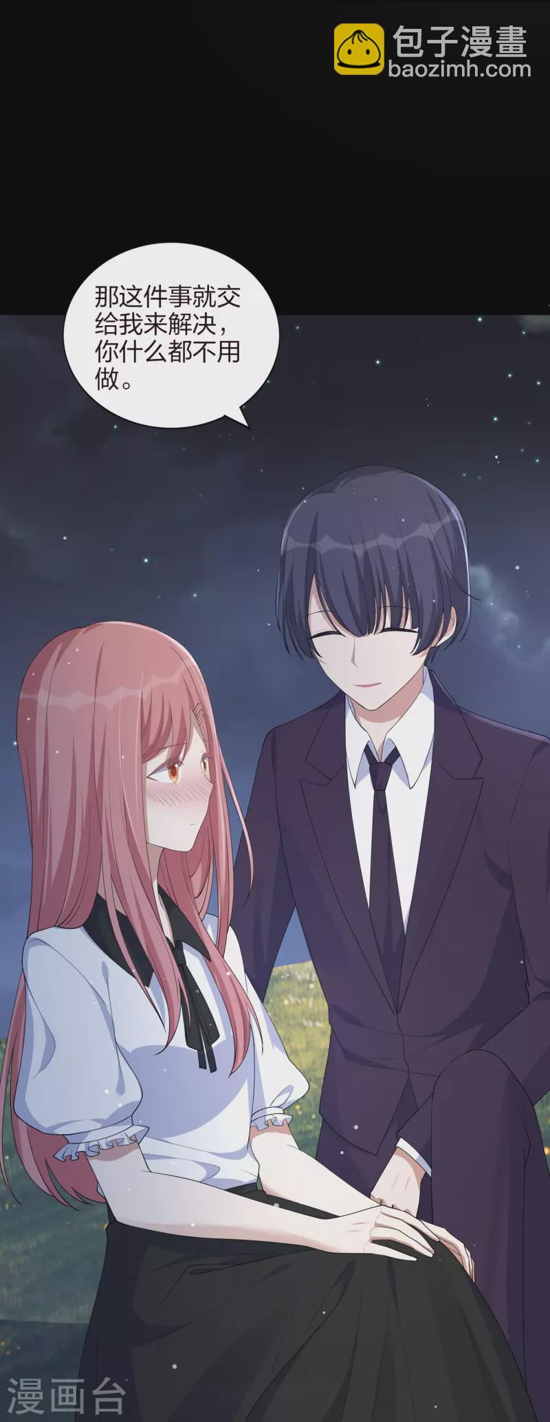 第168话 等你的答案-第216话