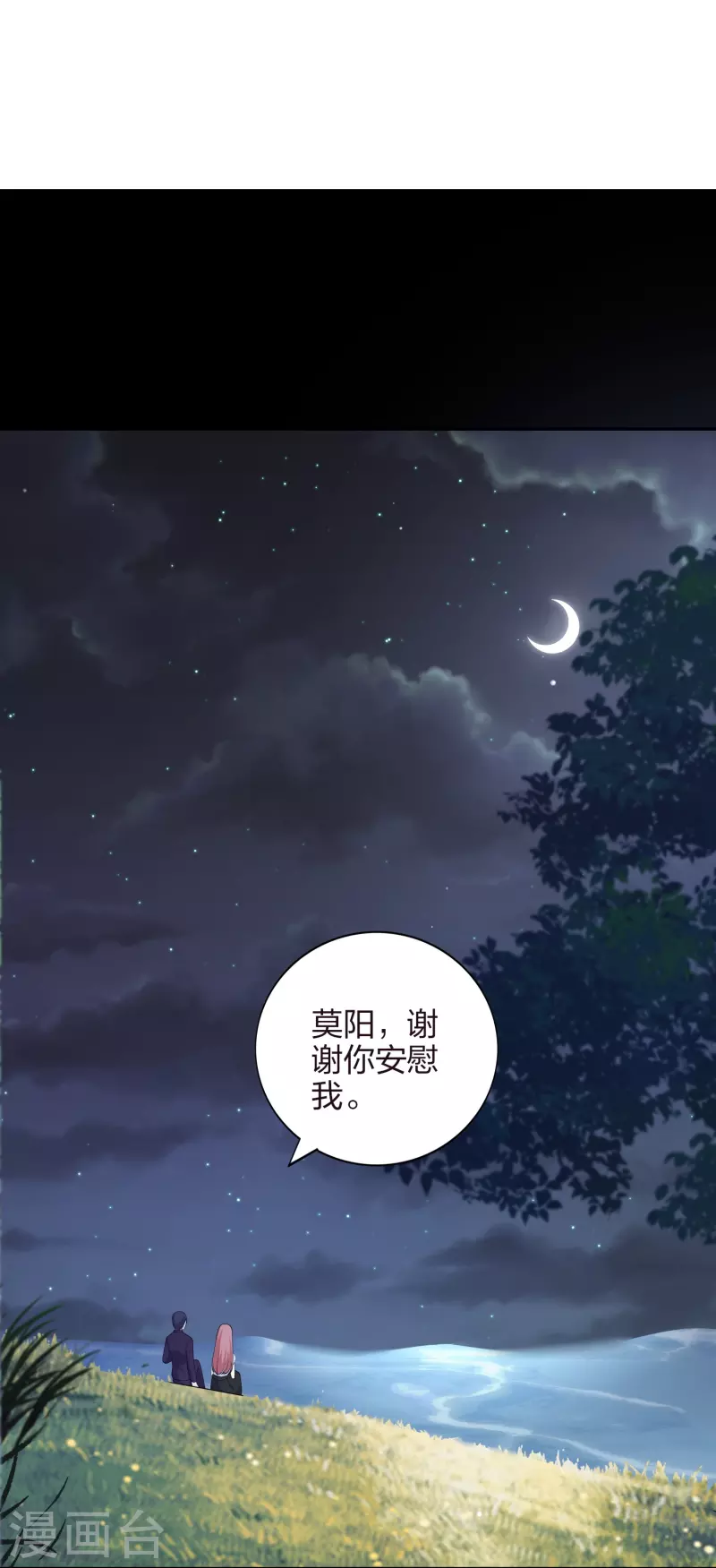 第168话 等你的答案-第216话