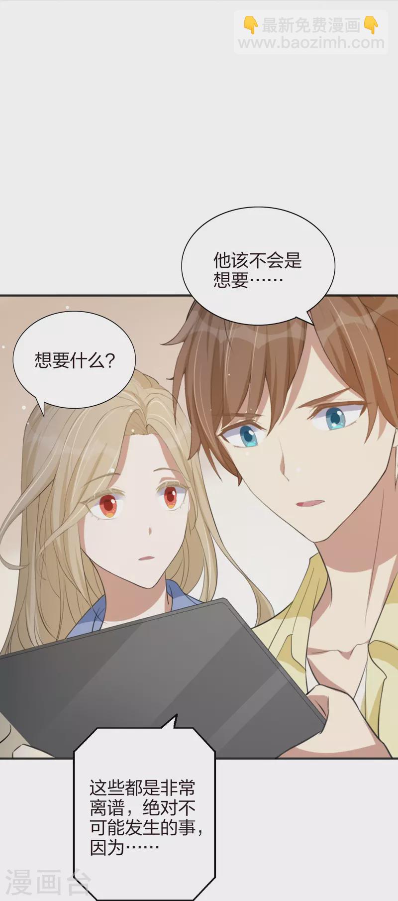 第168话 等你的答案-第216话
